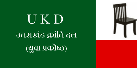 Uttarakhand Kranti Dal